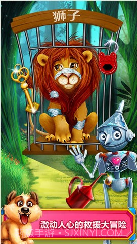 绿野仙踪截图2 绿野仙踪截图2