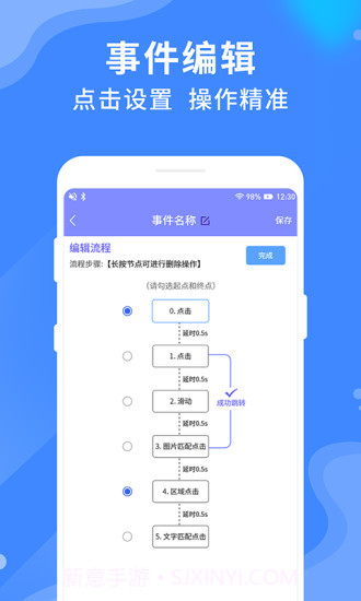 乐网自动点击器截图1