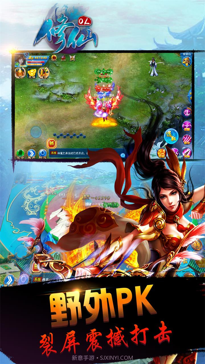 修仙OL截图4 修仙OL截图4