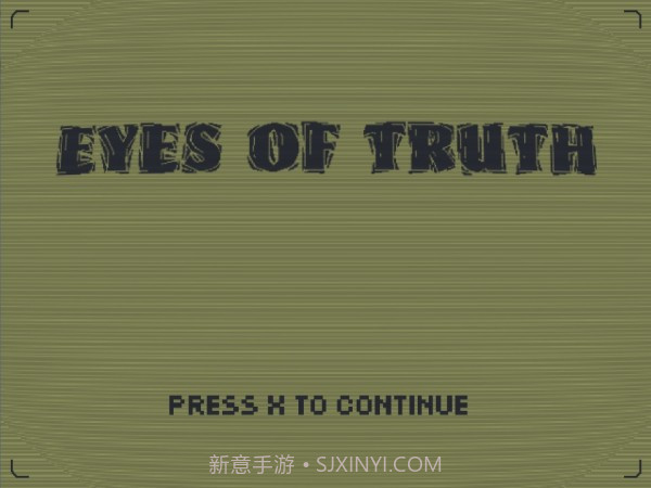 真相之眼截图3 真相之眼截图3