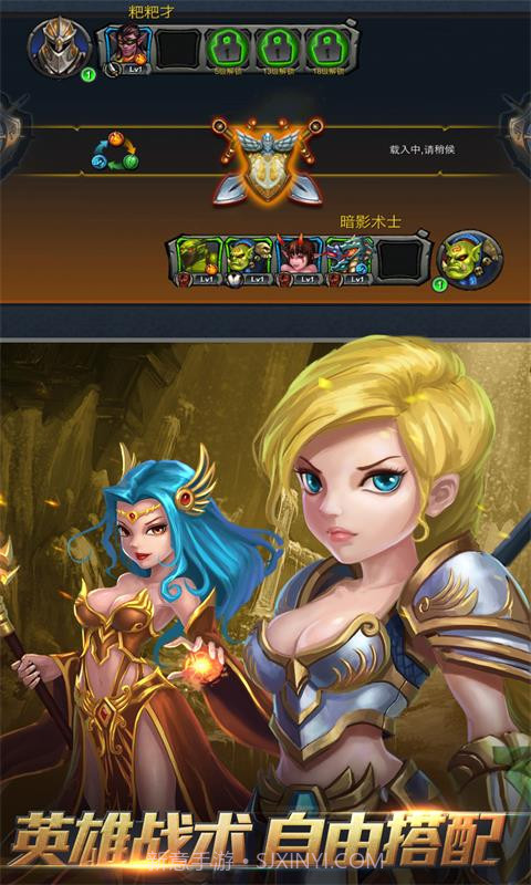 部落英雄传截图4 部落英雄传截图4