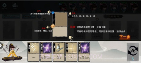 修仙之战截图2 修仙之战截图2