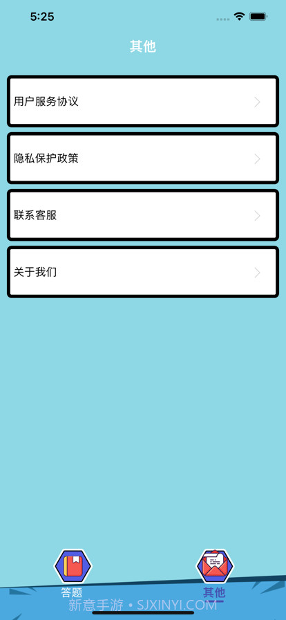 小哥哥快跑截图3 小哥哥快跑截图3