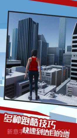 镜之边缘截图1 镜之边缘截图1