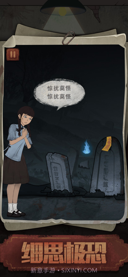 逃生校怨诡社截图3