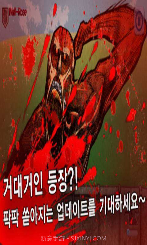 进击的巨人截图2 进击的巨人截图2