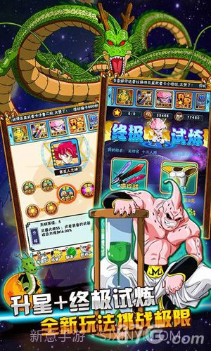 七龙珠OL:龙珠Q传截图4 七龙珠OL:龙珠Q传截图4