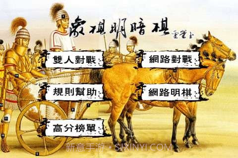 象棋明暗棋截图1