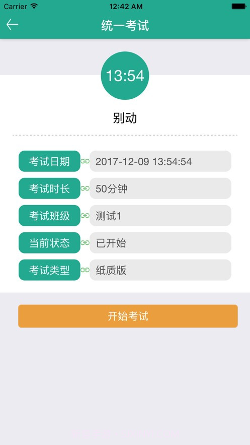 畅想易百截图2 畅想易百截图2