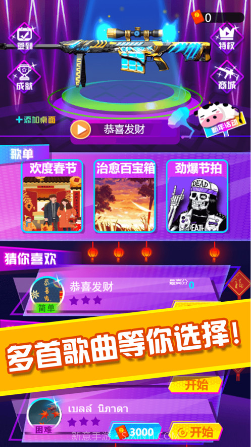 节奏枪神截图1 节奏枪神截图1