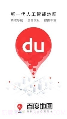 百度用车联盟专用司机端截图1 百度用车联盟专用司机端截图1