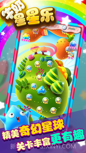 牛奶星星乐截图4