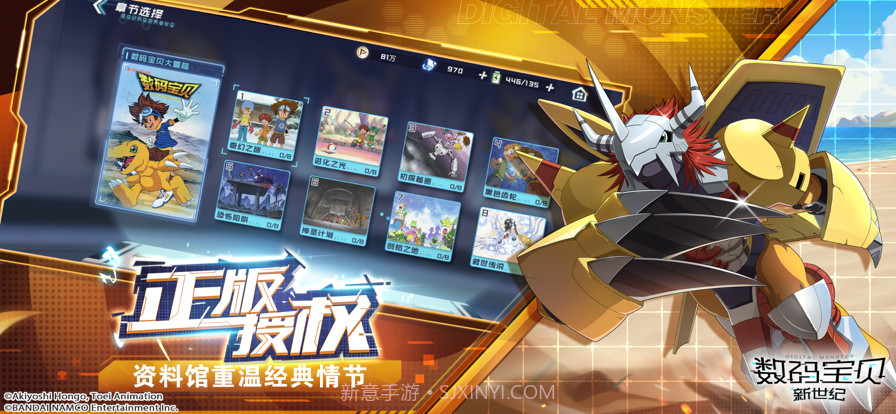 数码宝贝新世纪截图2 数码宝贝新世纪截图2