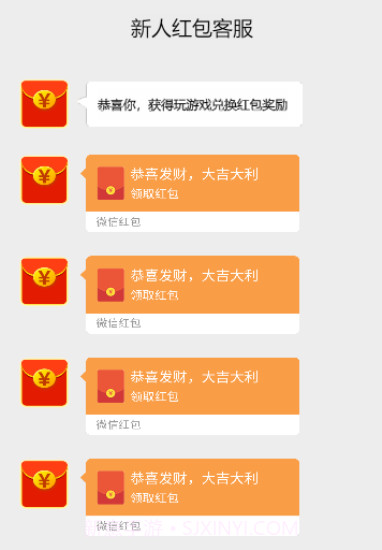 闯关大赢家app截图1