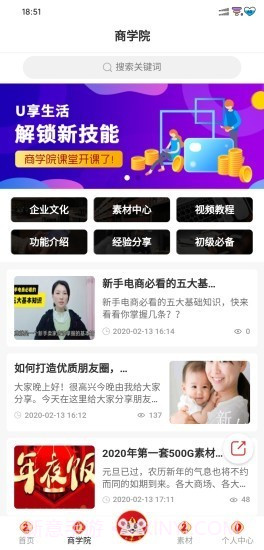 U享生活(u享u购)V3.4.7 安卓免费版截图2