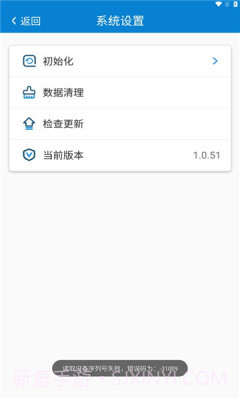 工伤监管系统截图2 工伤监管系统截图2