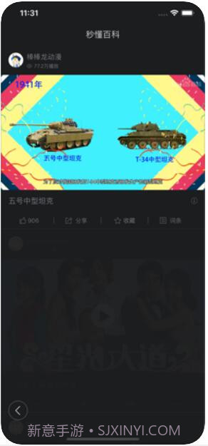 百度百科截图3 百度百科截图3