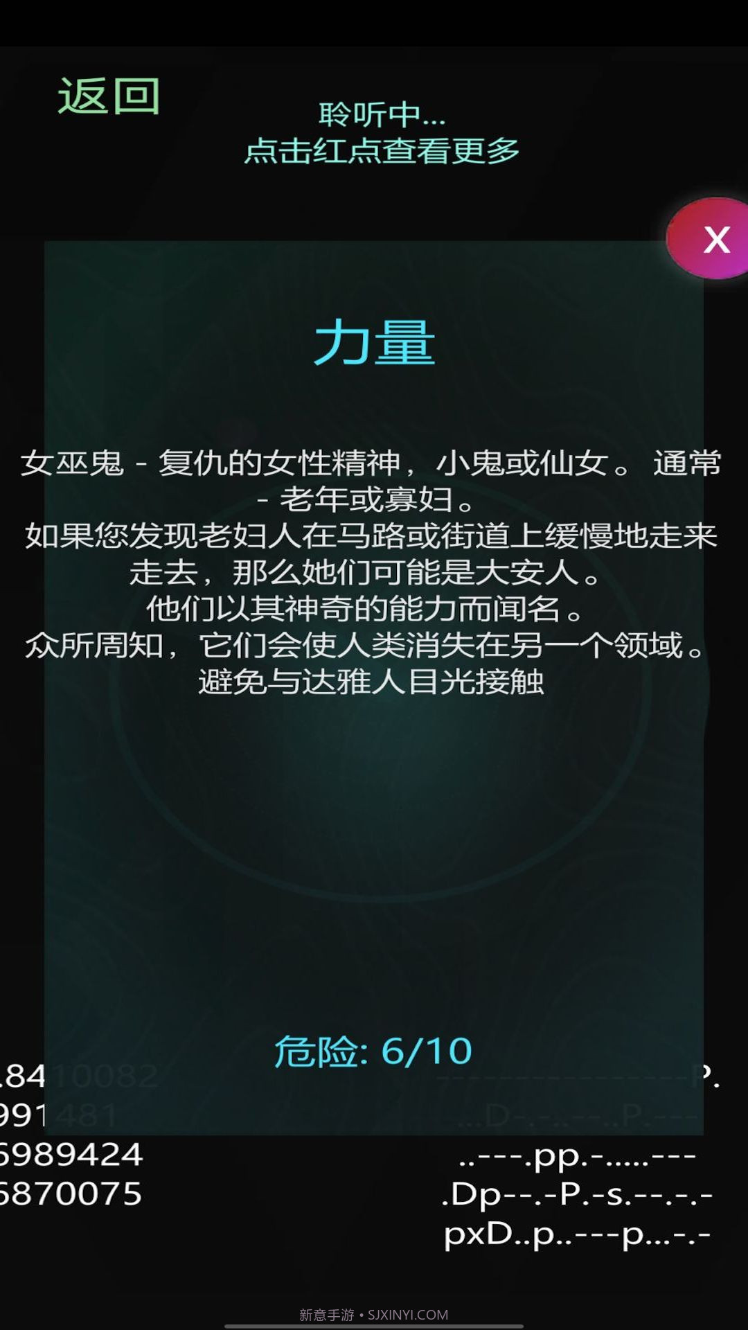 鬼魂探测雷达截图3 鬼魂探测雷达截图3