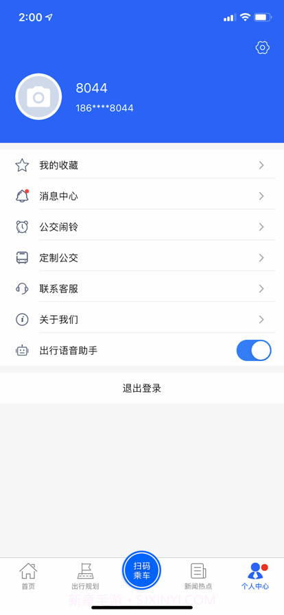 盘锦出行截图4