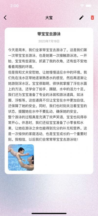宝宝生活点滴弹幕集截图2 宝宝生活点滴弹幕集截图2