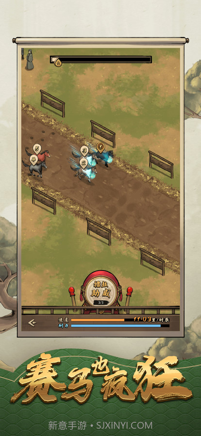 赛马也疯狂截图2 赛马也疯狂截图2