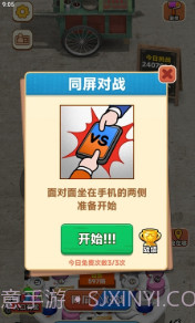 抓大鹅截图3 抓大鹅截图3