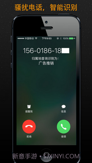 号码归属地助手截图1 号码归属地助手截图1