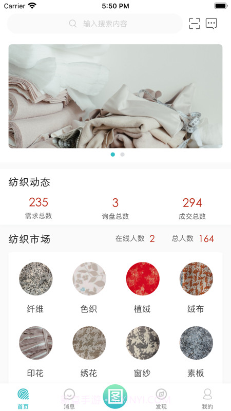 纺织达人截图4 纺织达人截图4