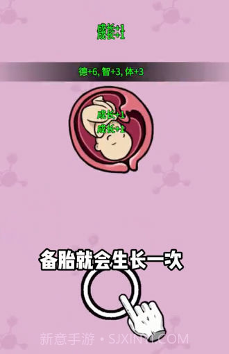 养宝宝模拟截图4 养宝宝模拟截图4