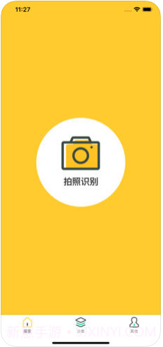 垃圾分类截图1 垃圾分类截图1