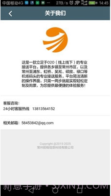 前程巴士(前程巴士和巴士管家)v01.01.1551 正式版app截图2