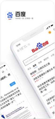 手机百度截图1 手机百度截图1