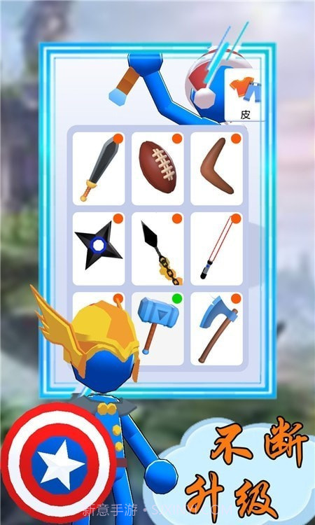 火柴人投射大师截图1 火柴人投射大师截图1