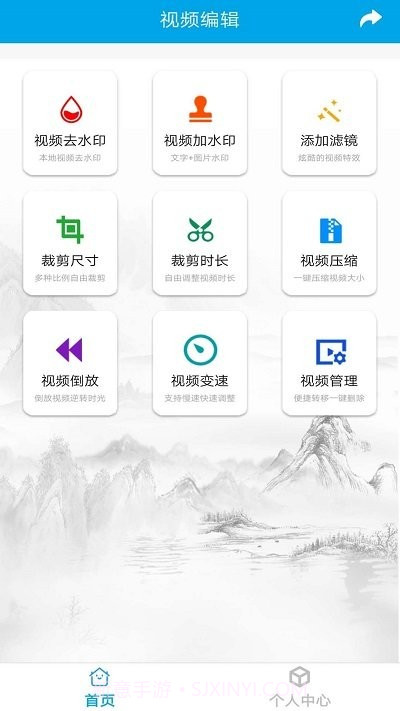 视频去水印剪辑截图1