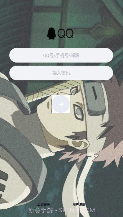 QQ826美化包ios版截图2 QQ826美化包ios版截图2