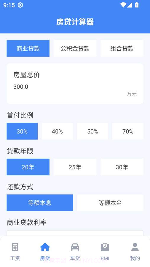 实时工资计算器截图2 实时工资计算器截图2