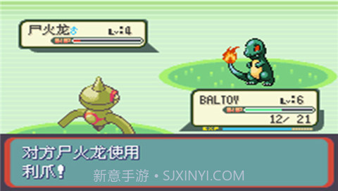 口袋妖怪蛇纹木截图1 口袋妖怪蛇纹木截图1