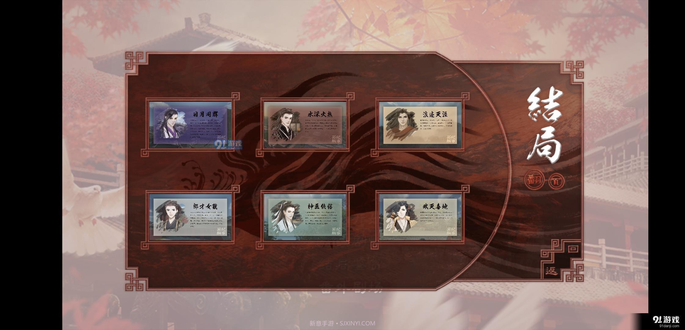 嘉麟纪事截图1 嘉麟纪事截图1