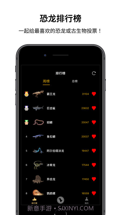 恐龙星球截图7 恐龙星球截图7