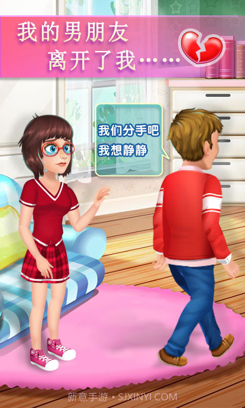 我的前男友回来了截图2