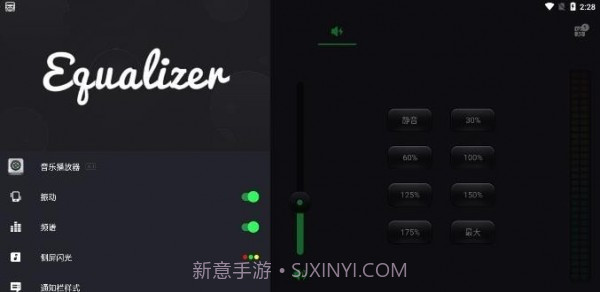 安卓5段重低音均衡器截图2 安卓5段重低音均衡器截图2