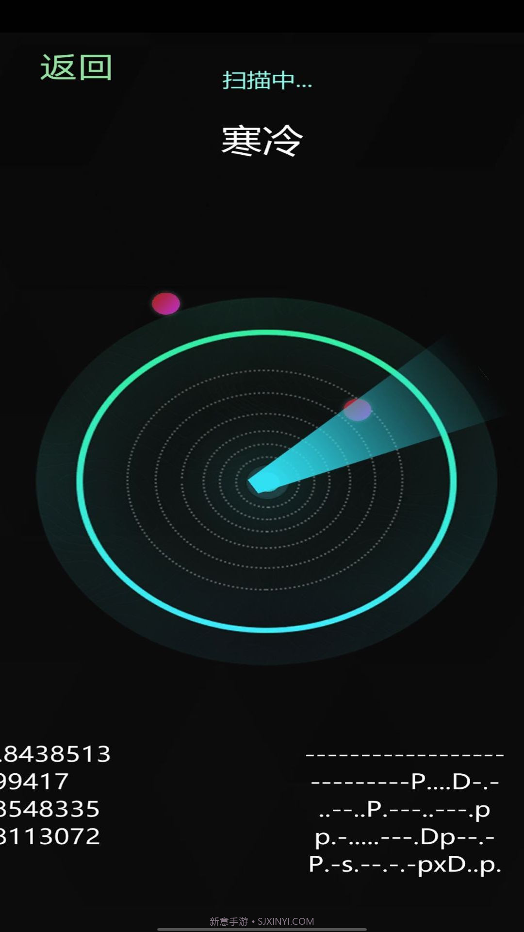 鬼魂探测雷达截图1 鬼魂探测雷达截图1