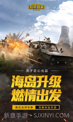 和平精英上仙Pro6.0助手截图3 和平精英上仙Pro6.0助手截图3