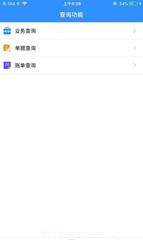 上港云仓截图1 上港云仓截图1