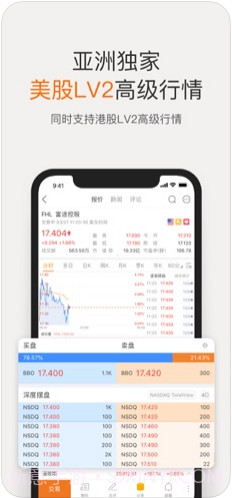 富途牛牛截图3 富途牛牛截图3