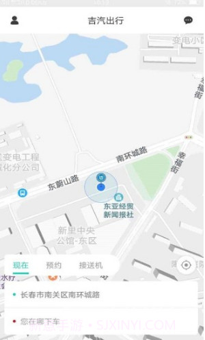 吉汽出行(三亚吉汽出行)V2.2.8 安卓最新版截图4 吉汽出行(三亚吉汽出行)V2.2.8 安卓最新版截图4