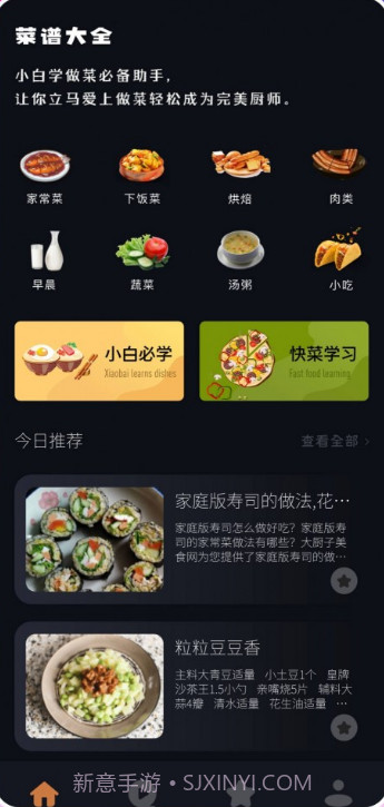 解压食谱盒子截图1 解压食谱盒子截图1