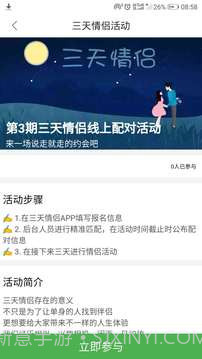 三天情侣CP截图2 三天情侣CP截图2