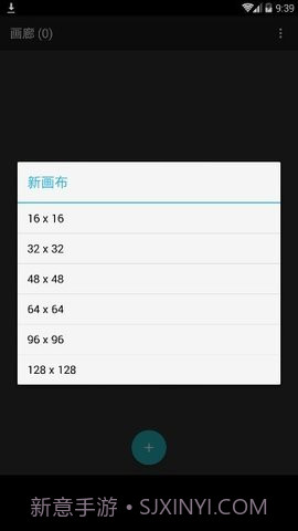 八位元画家（8bit Painter）截图3