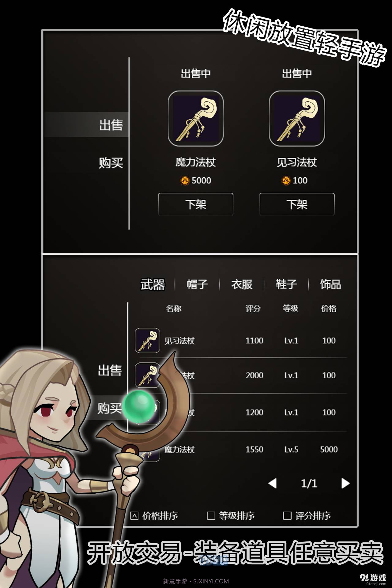 最强法师截图3 最强法师截图3